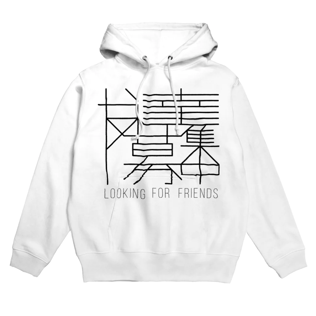 SAME BUT DIFFERの友達募集中 Hoodie