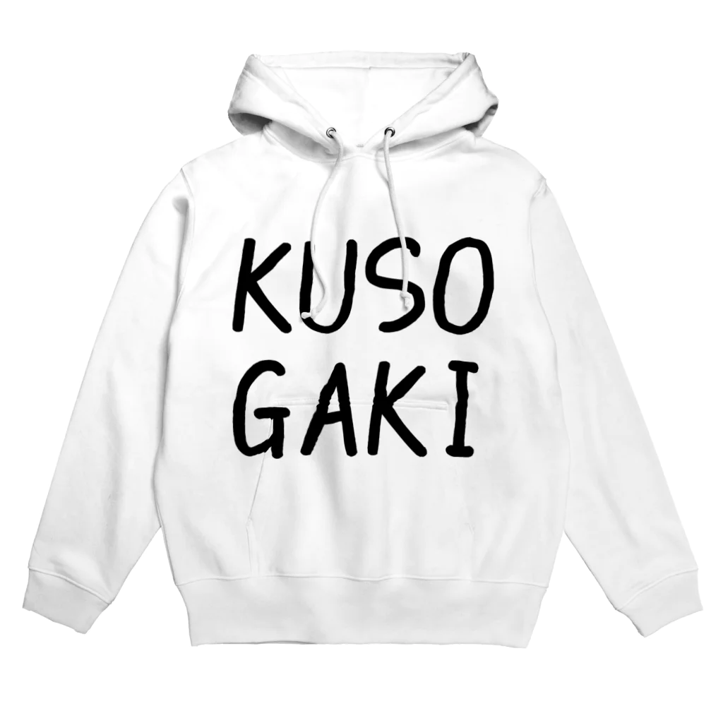 村人A。のKUSOGAKIグッズ Hoodie