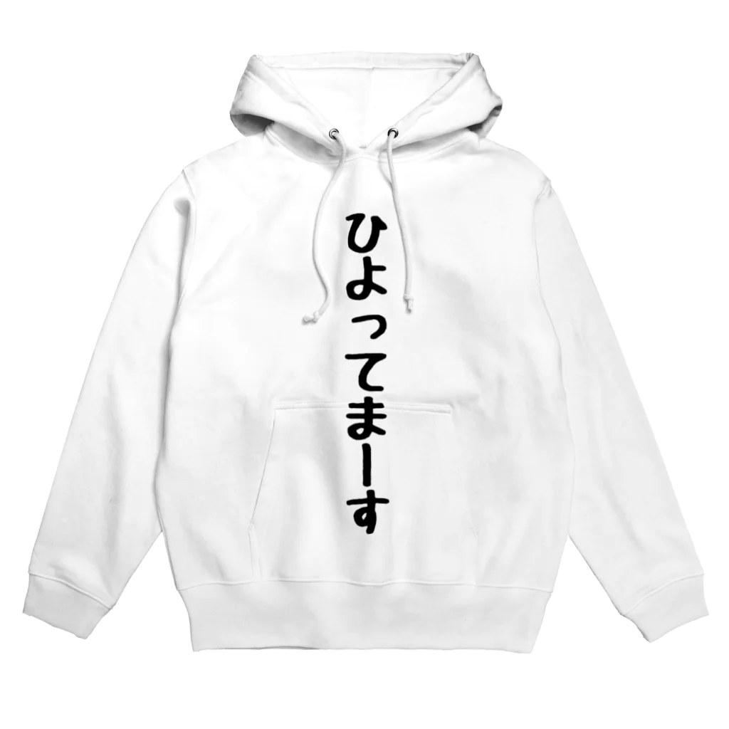 ニート商事のひよってるやついる？ニート商事 Hoodie