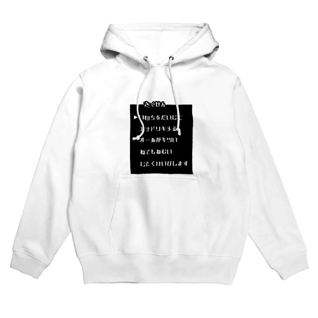 Yatamame-縁-のオトナのイケナイコマンド Hoodie