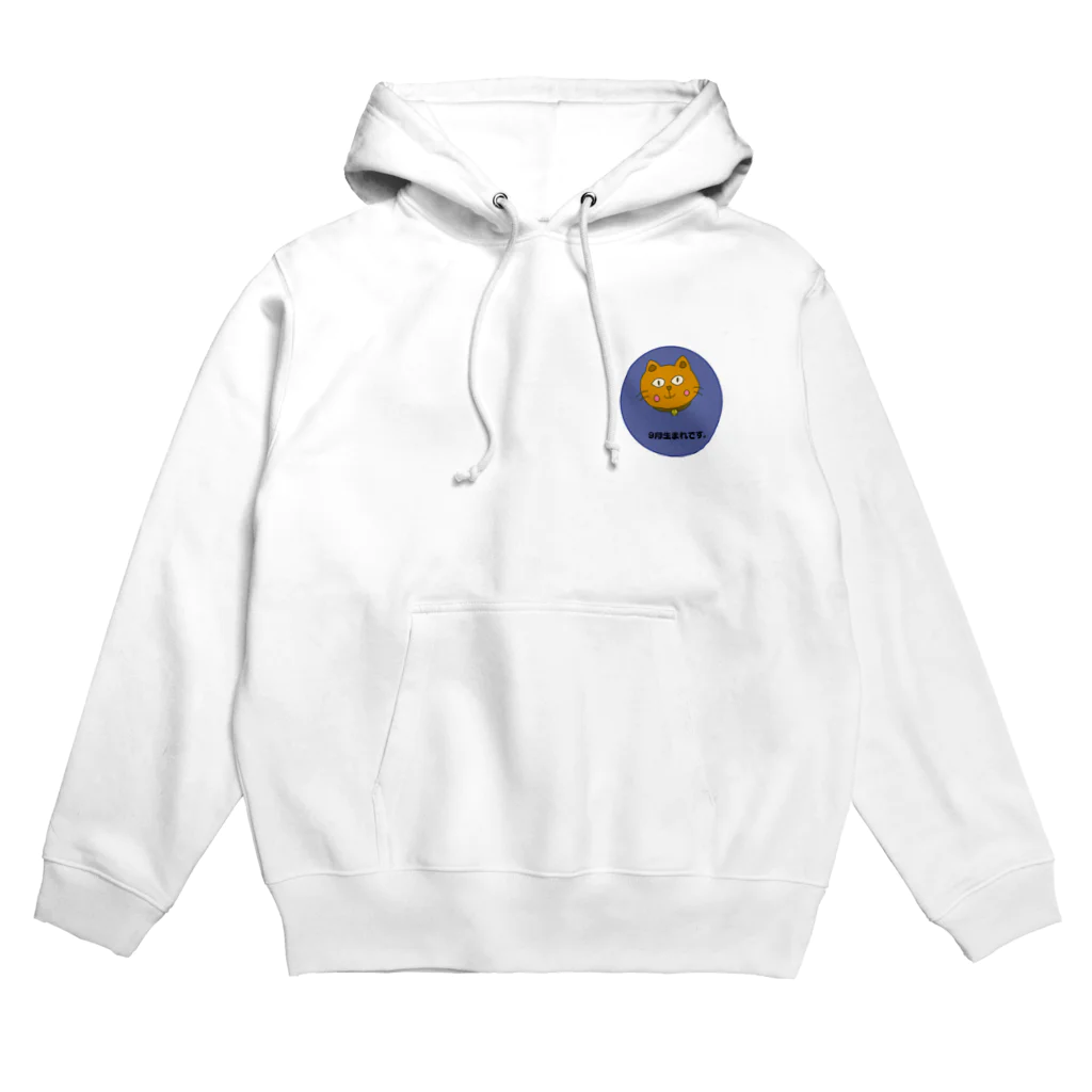 たまやの９月生まれの猫です。 Hoodie