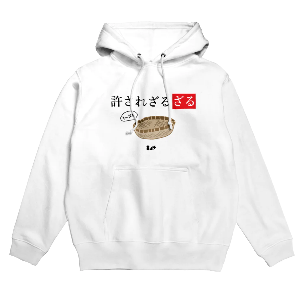 はちよんごの許されざるざる Hoodie