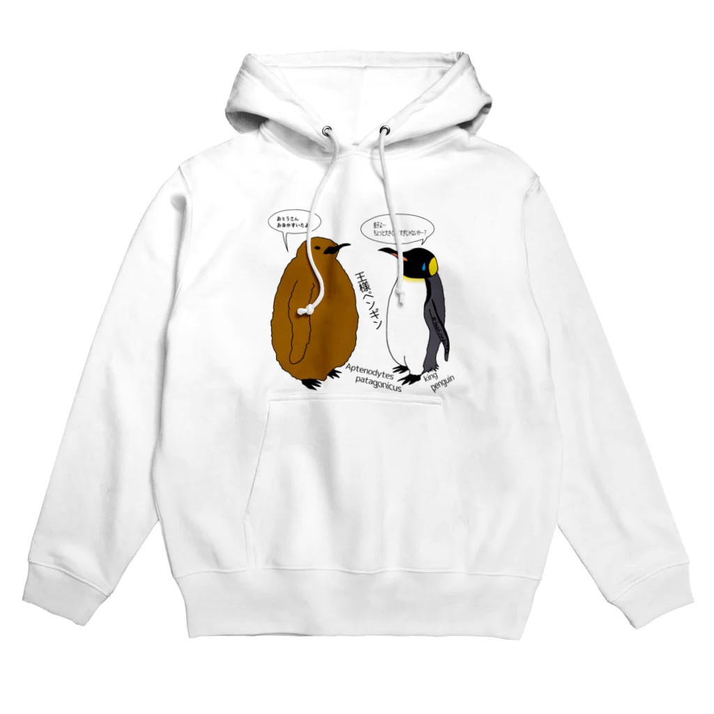 Draw freelyの王様ペンギン Hoodie