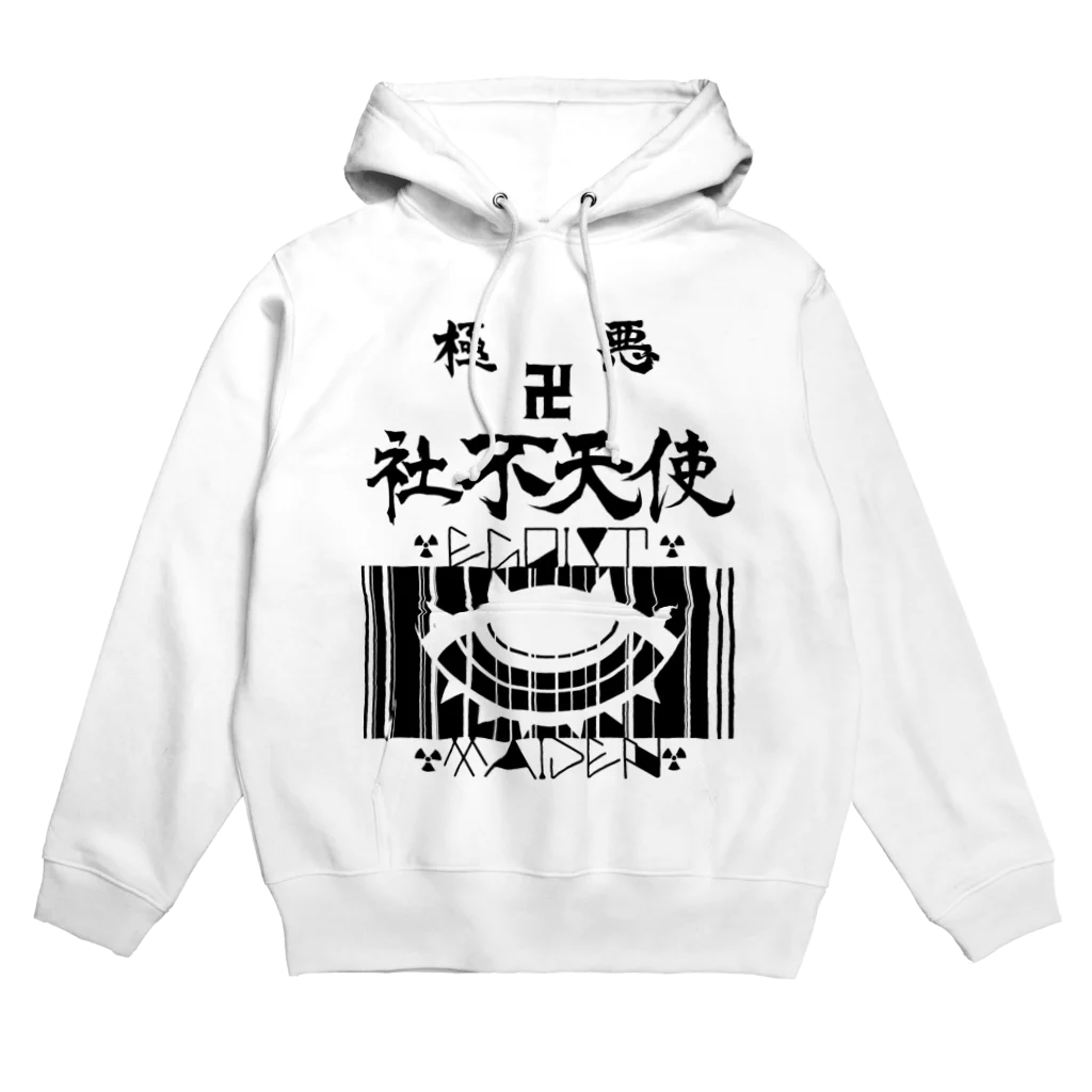 エゴイスト乙女の極悪社不天使！！参上！！ Hoodie