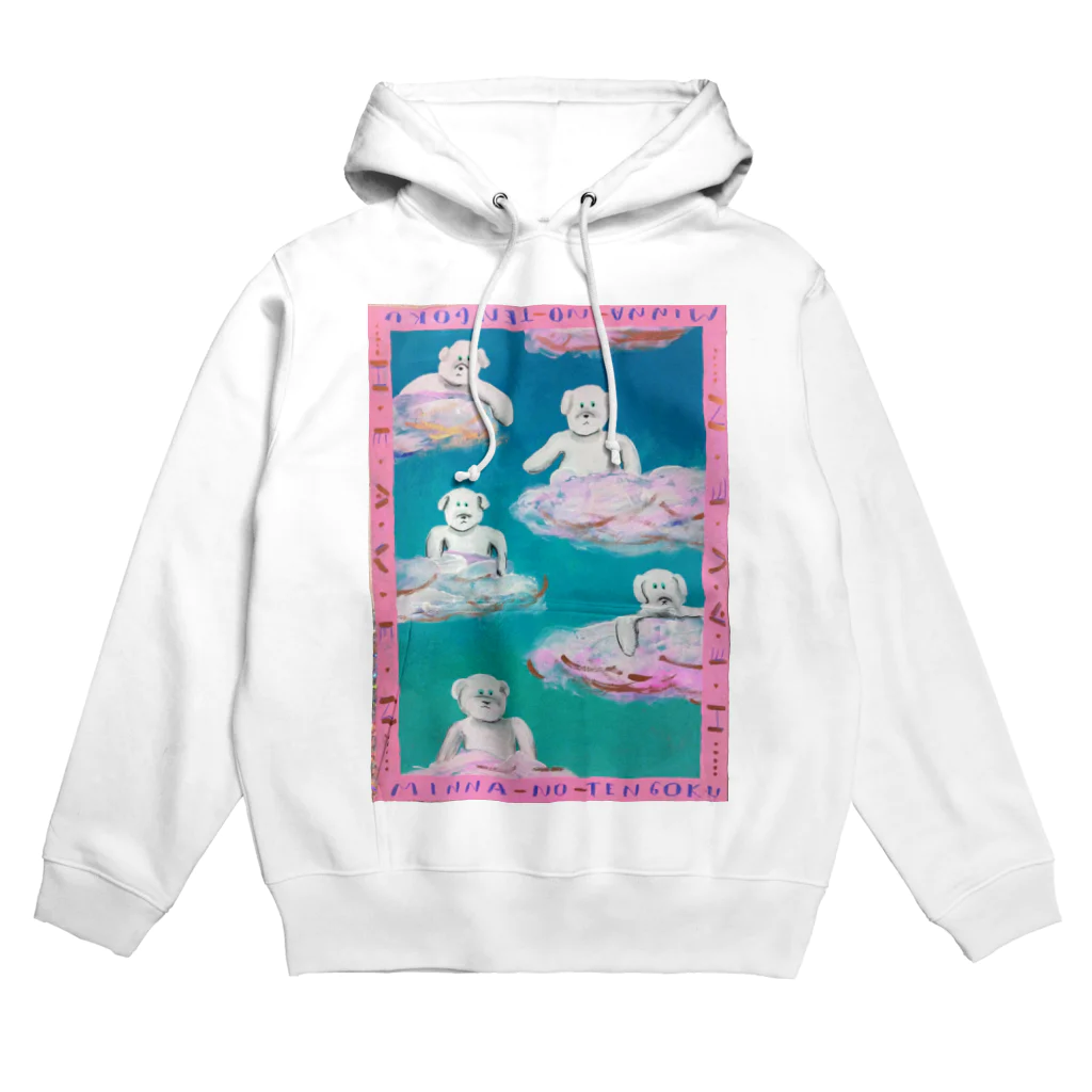 くまきちショップやさんのみんなの天国 Hoodie