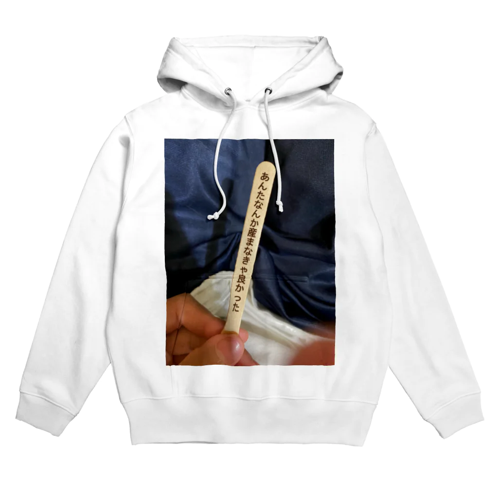 ナミダ・ラッサイのグッズ部屋の大当たり Hoodie