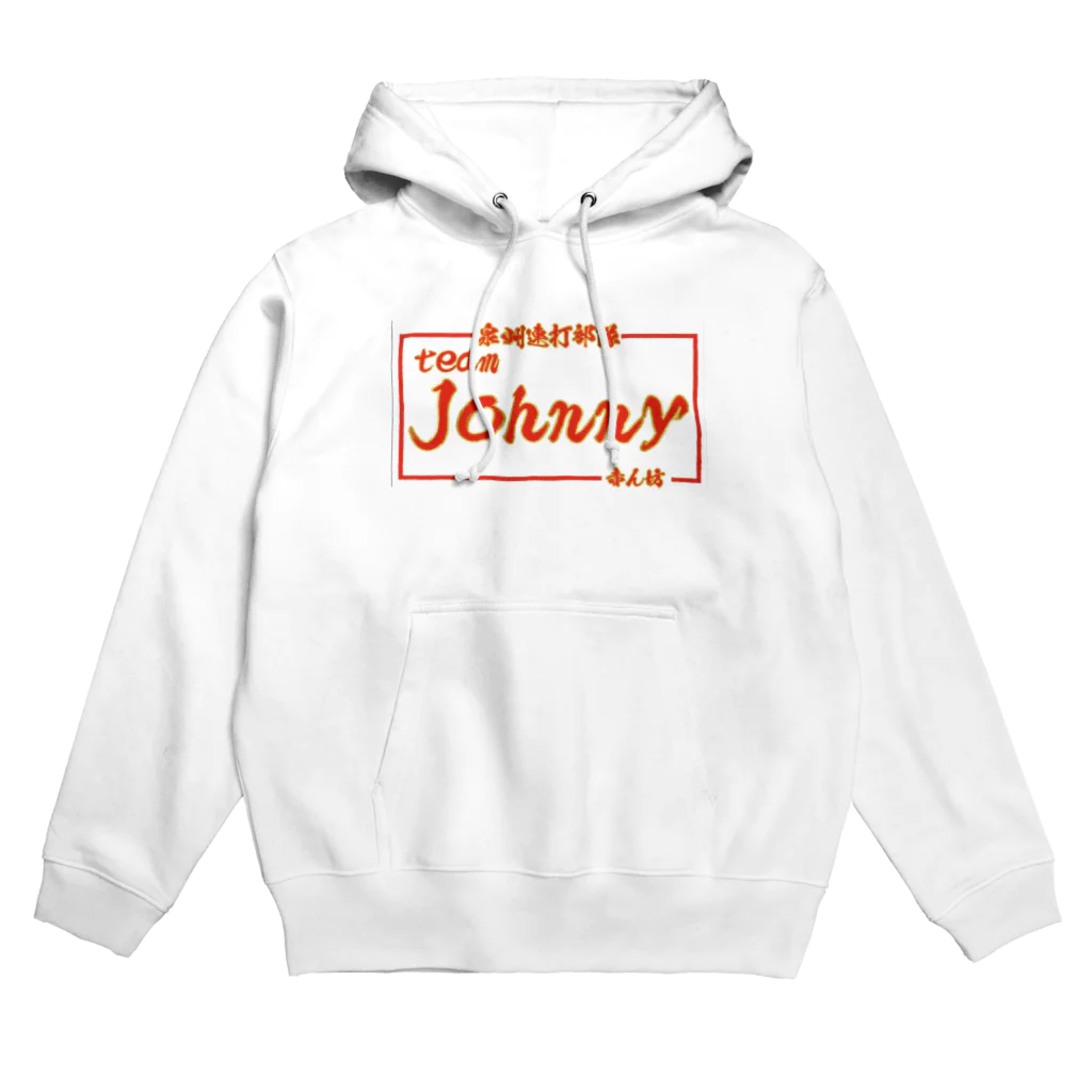 Johnnyのチームジョニー パーカー