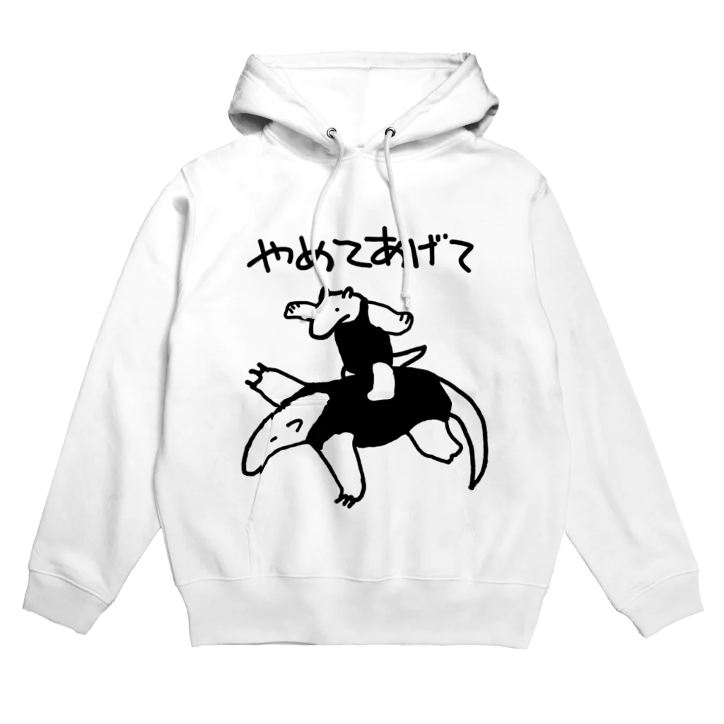 いきものや　のの（別館）の練習ミナミコアリクイ Hoodie