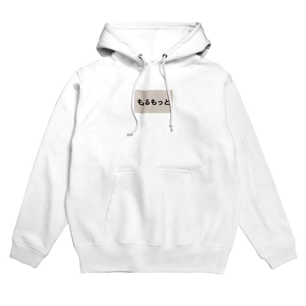 moruchan_shopのもるもっとてぃーしゃつ Hoodie