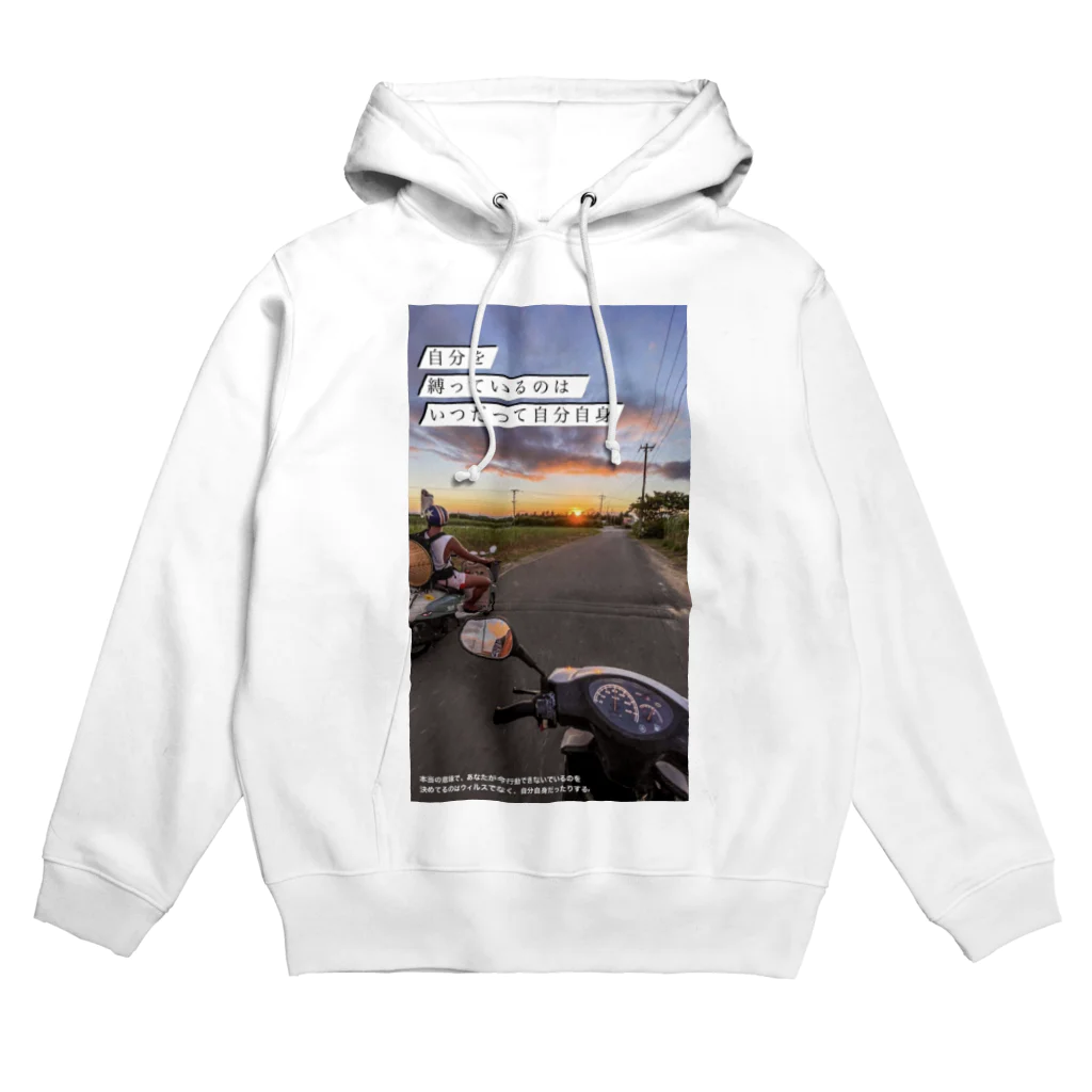 Final Storeの風を求めて Hoodie