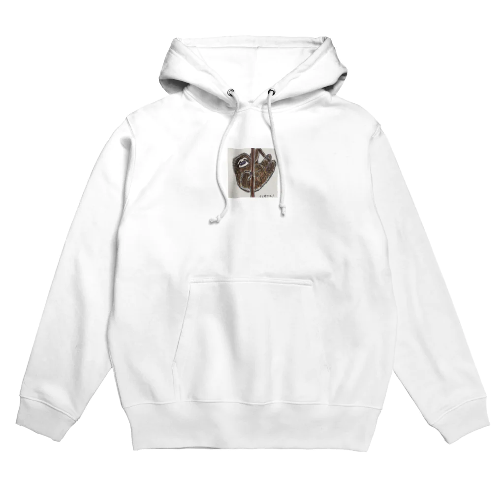 えぐち(ねねの保護者)のなまけものくん Hoodie