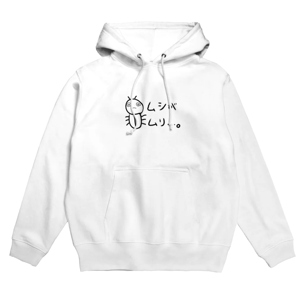 ミラストのムシがムリ Hoodie