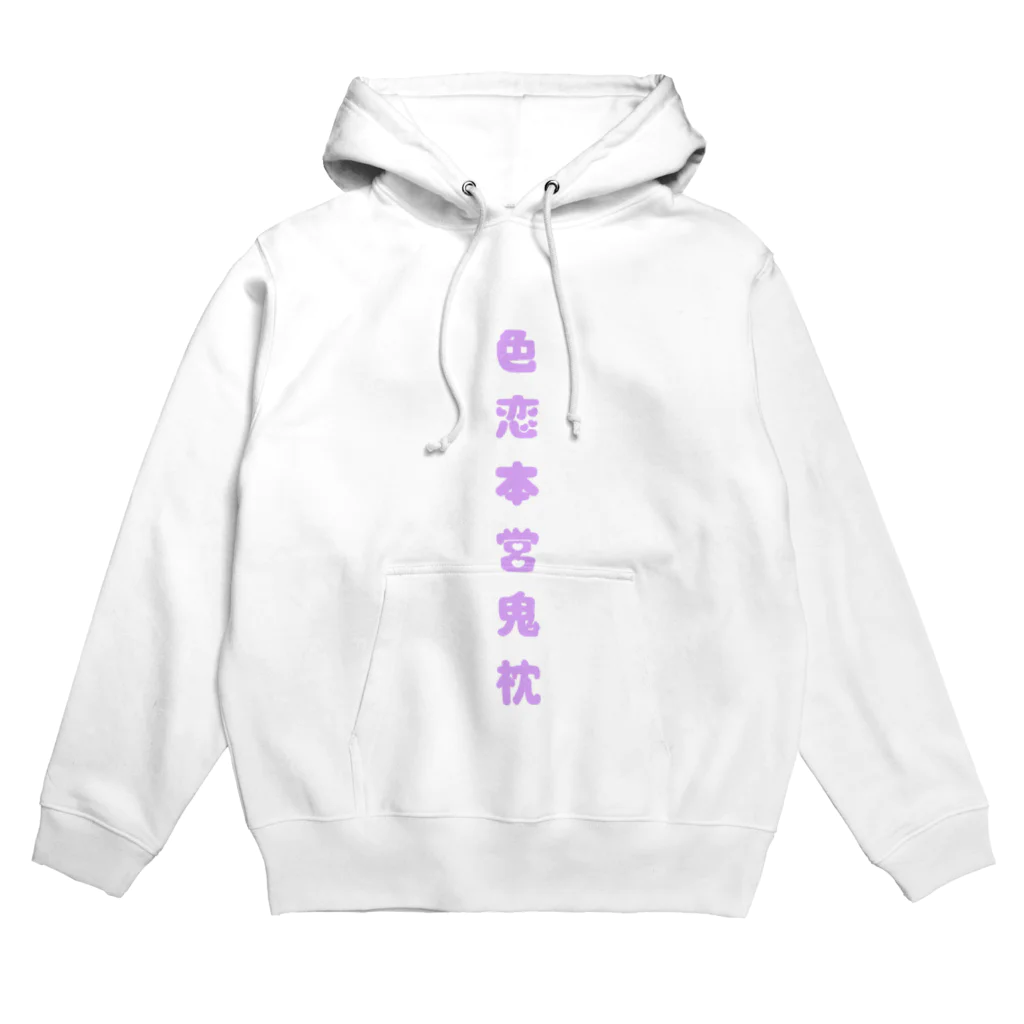 𝐊𝐀𝐍𝐎の色恋本営鬼枕 Hoodie