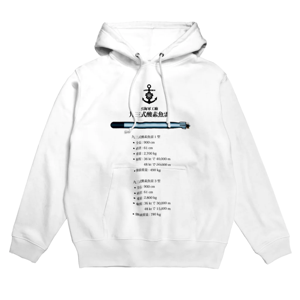 侍 👺 銃の九三式酸素魚雷Ｔシャツ Hoodie