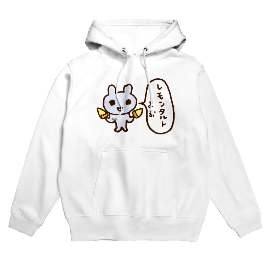 ねずみさんのブティックのレモンタルトよぉ Hoodie