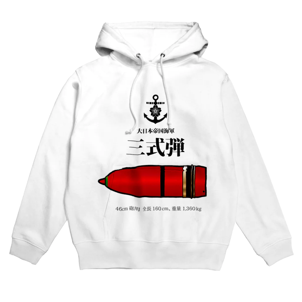 侍 👺 銃の日本海軍　三式弾Ｔシャツ Hoodie