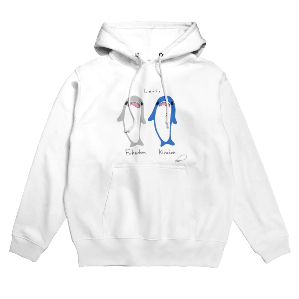 おはようさん🌞のサメのふかちゃんとキザくん🦈 Hoodie