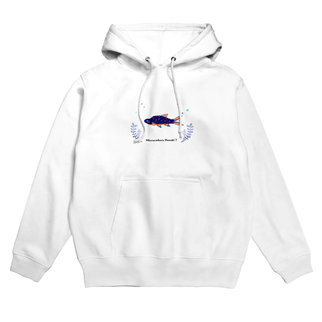 雀のお宿のミクロラスボラハナビ？ Hoodie