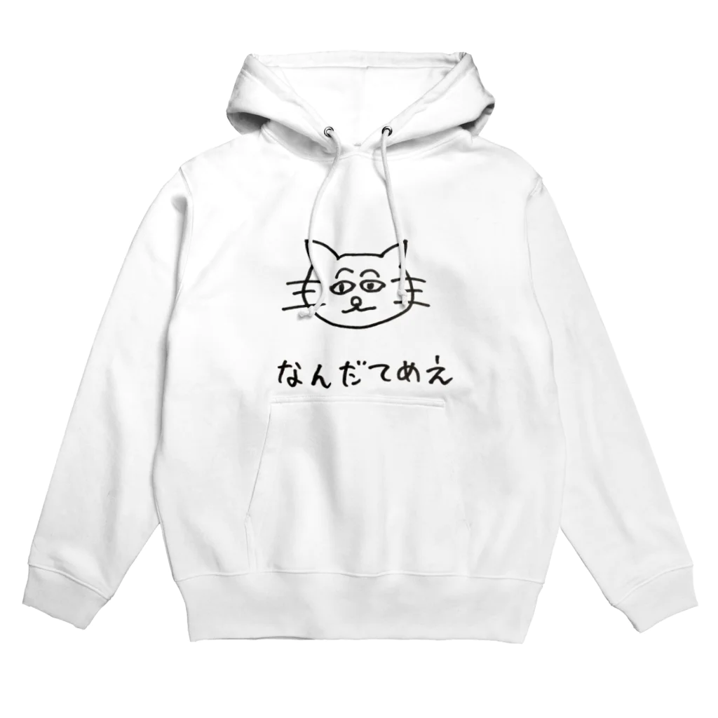 なんだてめえキャット(アニマルズ)のなんだてめえキャット Hoodie