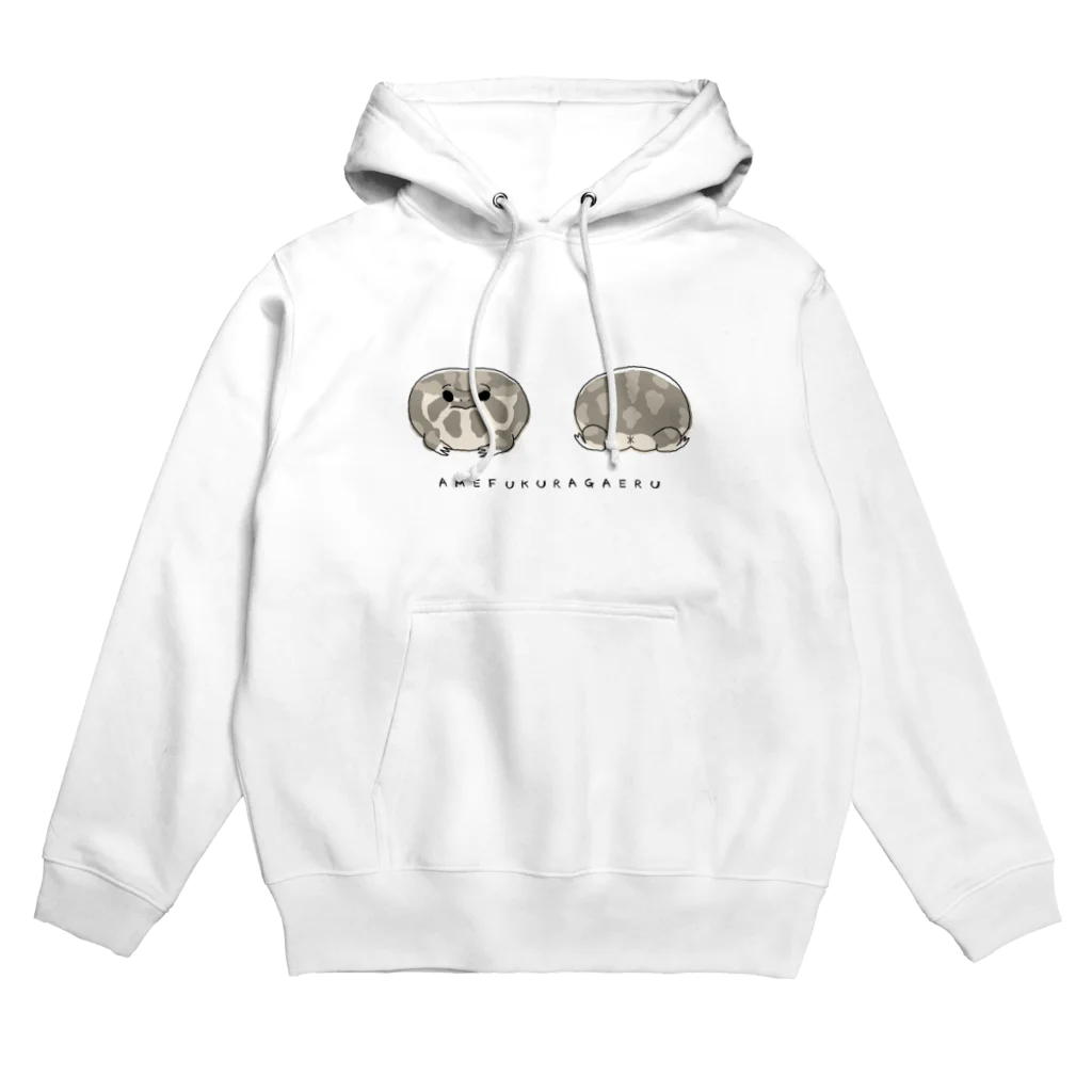 ゆるあにまるコレクションのアメフクラガエル  Hoodie