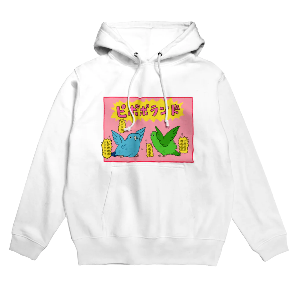 えるポピ・ハッピー・グッズショップのサザナミインコのピポポランド Hoodie