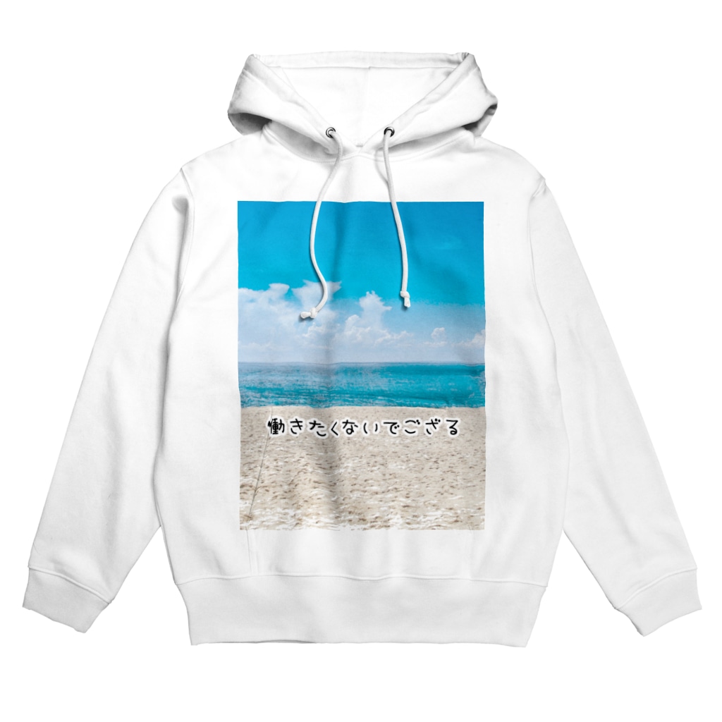 Slzy andelaの働きたくない！ Hoodie