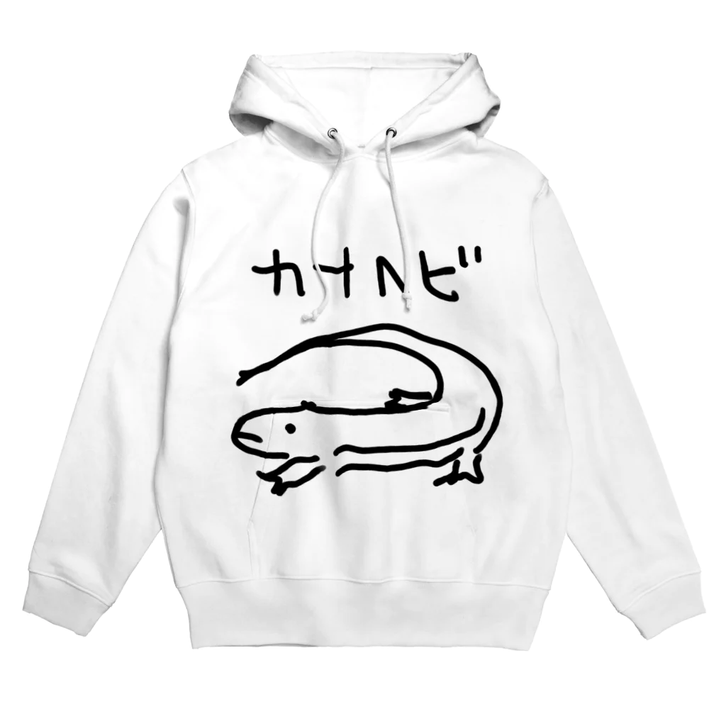 いきものや　のの（別館）のカナヘビ Hoodie