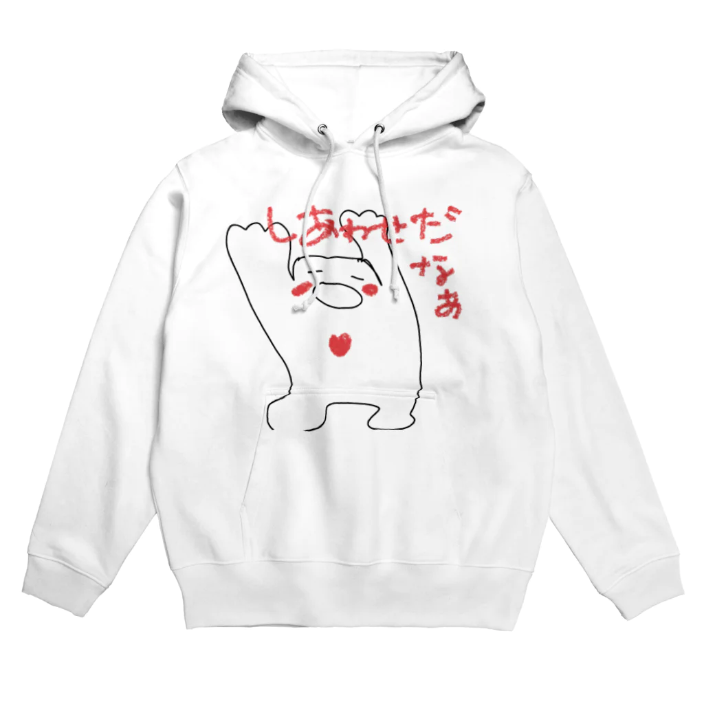 佐々木一人のワクワクたましい(しあわせだなあ) Hoodie