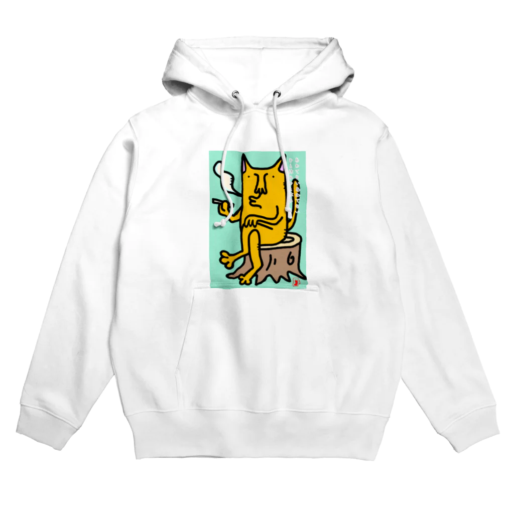 キグルミネコの一休み一休み。 Hoodie