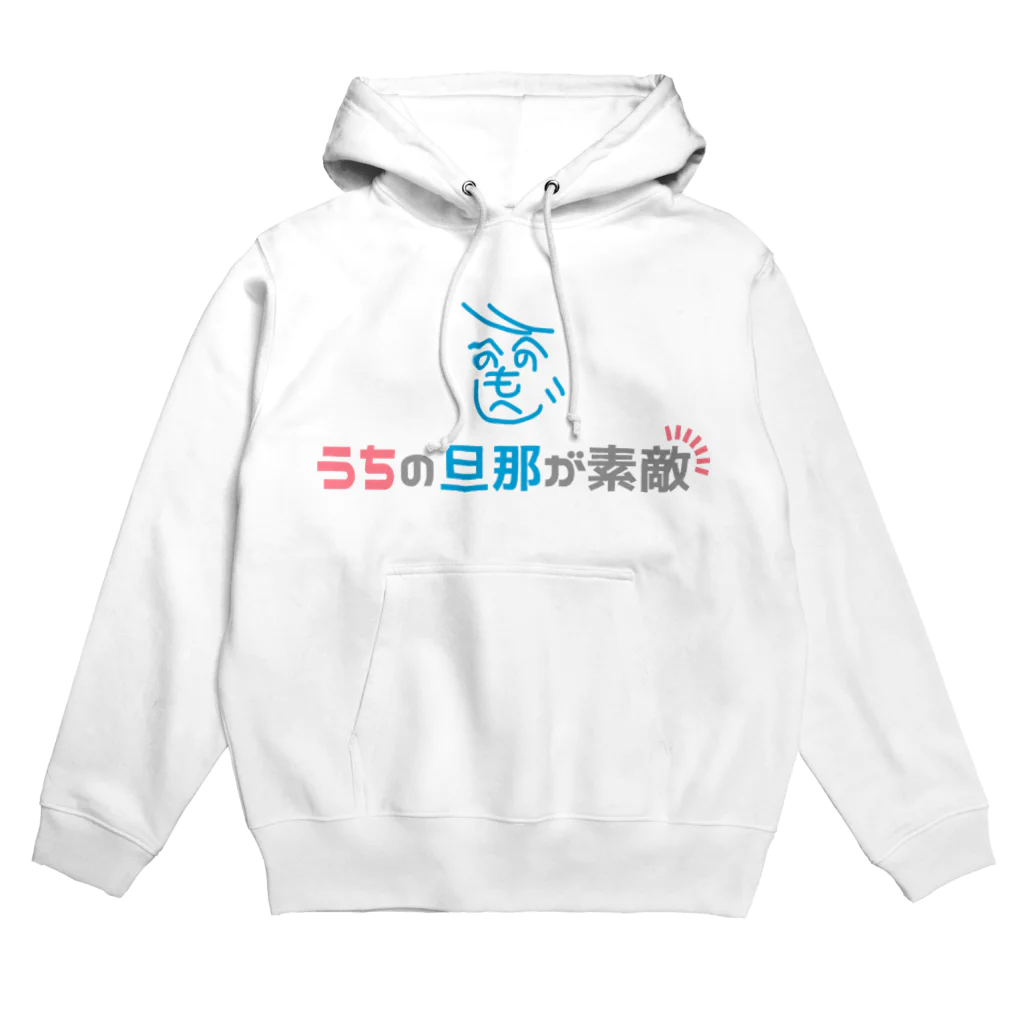 俺の嫁が可愛い・うちの旦那が素敵のうちの旦那が素敵・ロゴマーク Hoodie