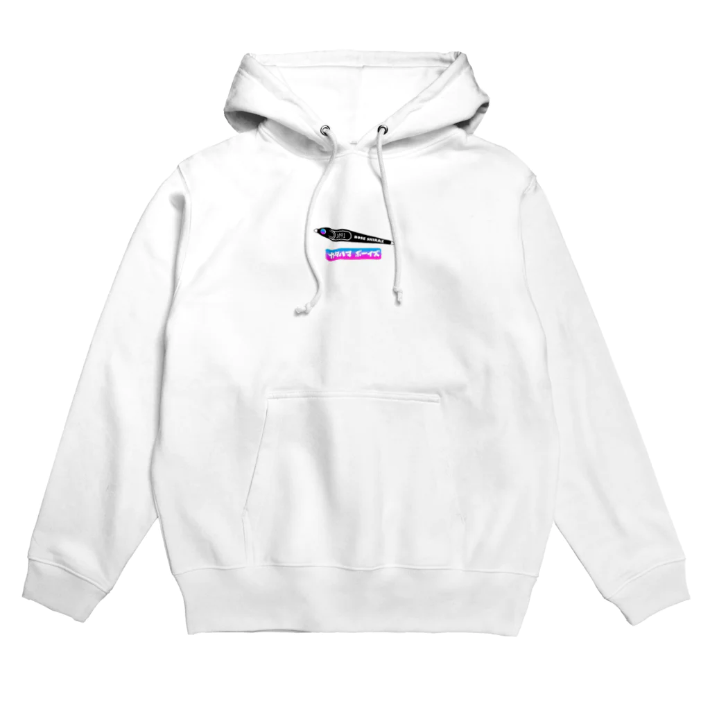 katsupei製作所のカタハマボーイズ1号 Hoodie