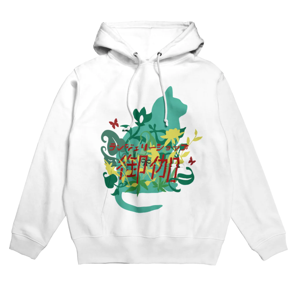 ｼｭﾐｺｽﾀ(趣味のコスタ)のランジェリーショップ御伽 Hoodie