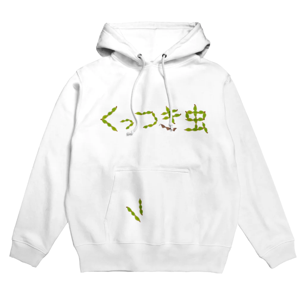 baby-humming のひっつき虫でくっつき虫 Hoodie