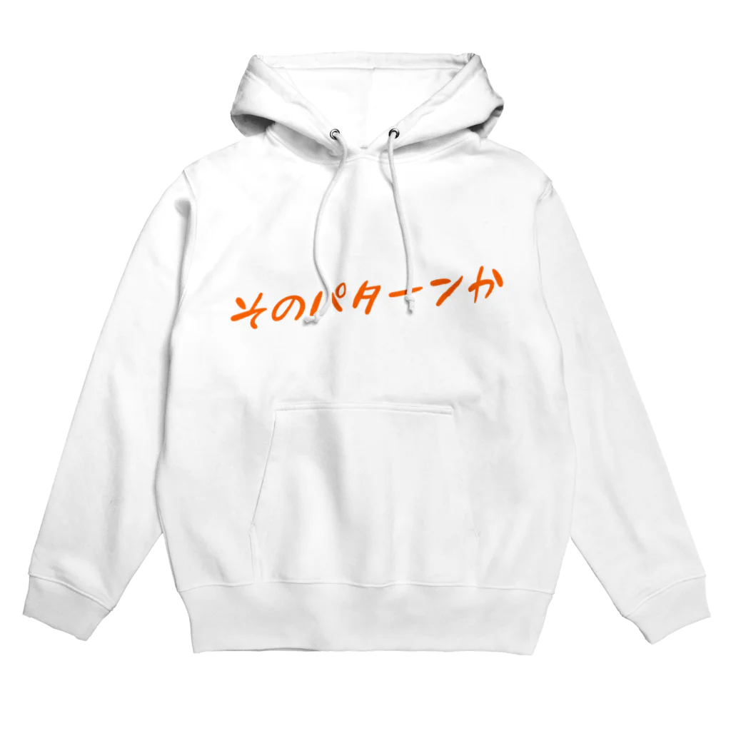 うきうきフィッシングのつれないじゃん Hoodie