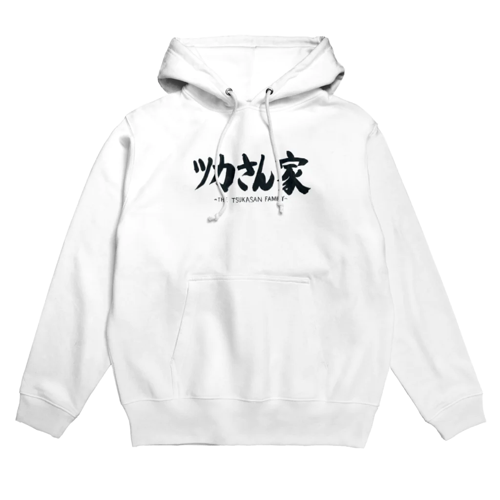 ツカさん家のツカさん家ロゴ Hoodie