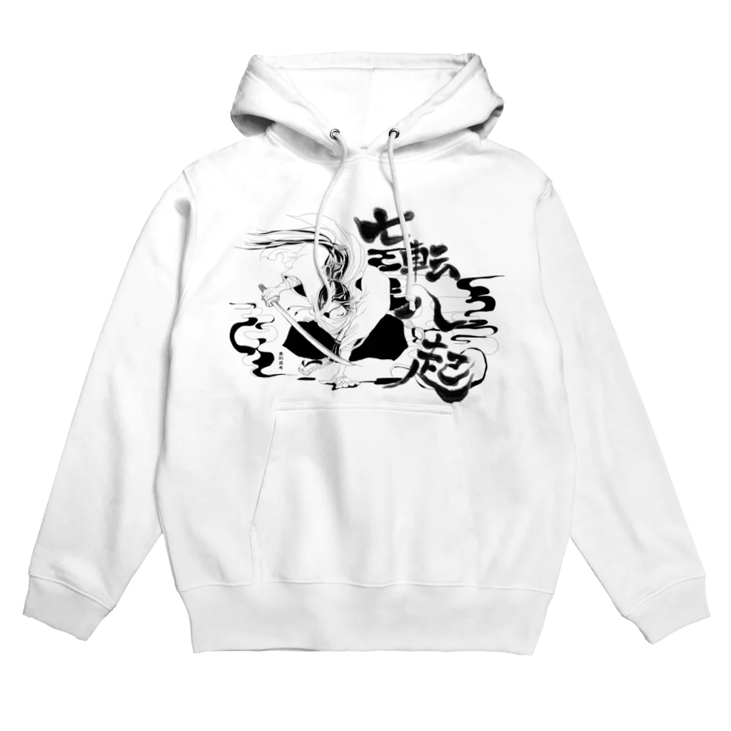 mannaの七転八起　モノクロ Hoodie