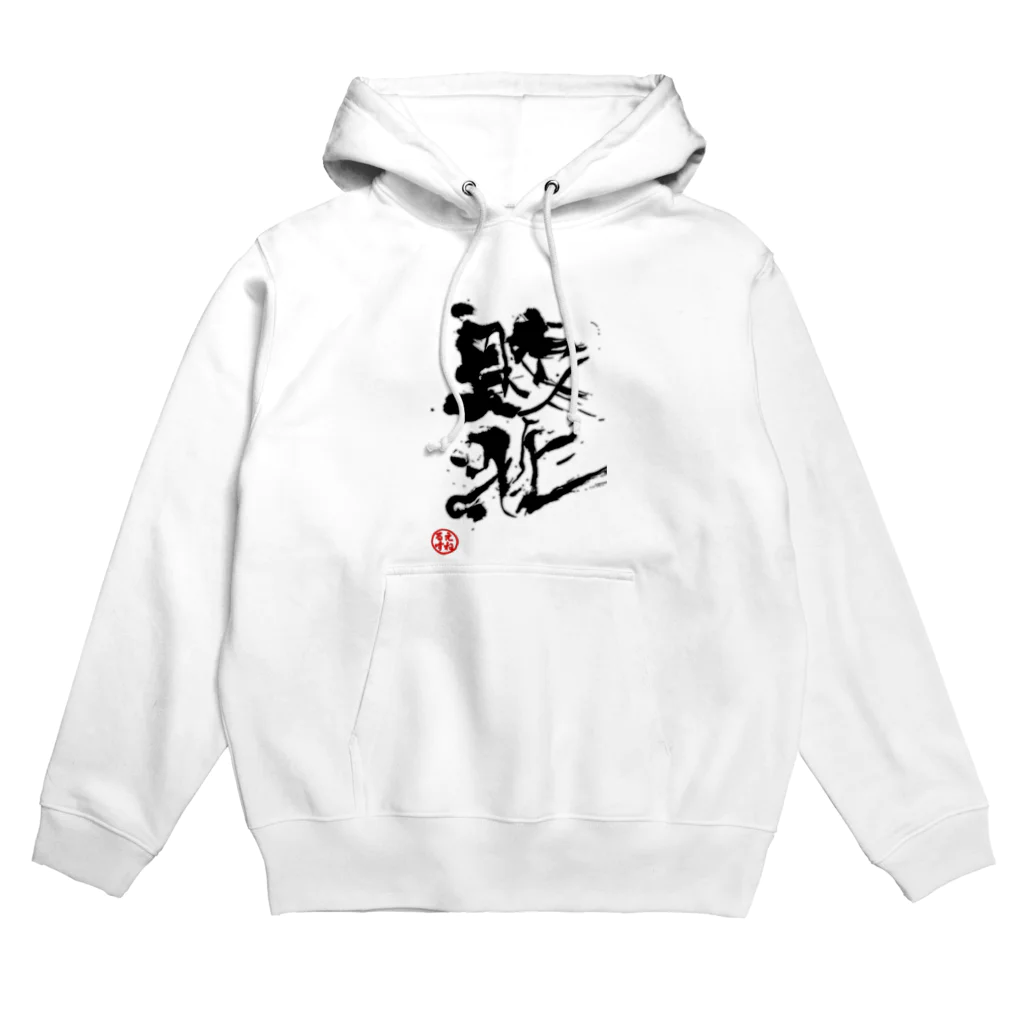 えねるす・クラインの敗北シリーズ Hoodie