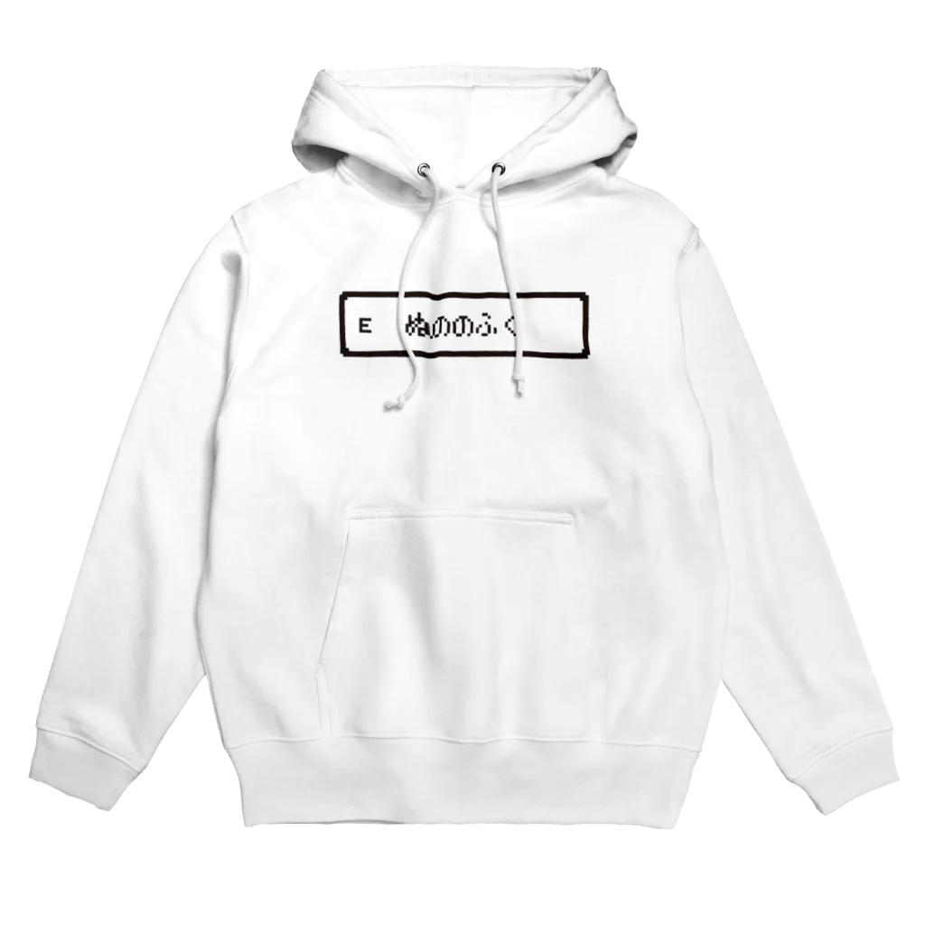 youichirouのぬののふく Hoodie