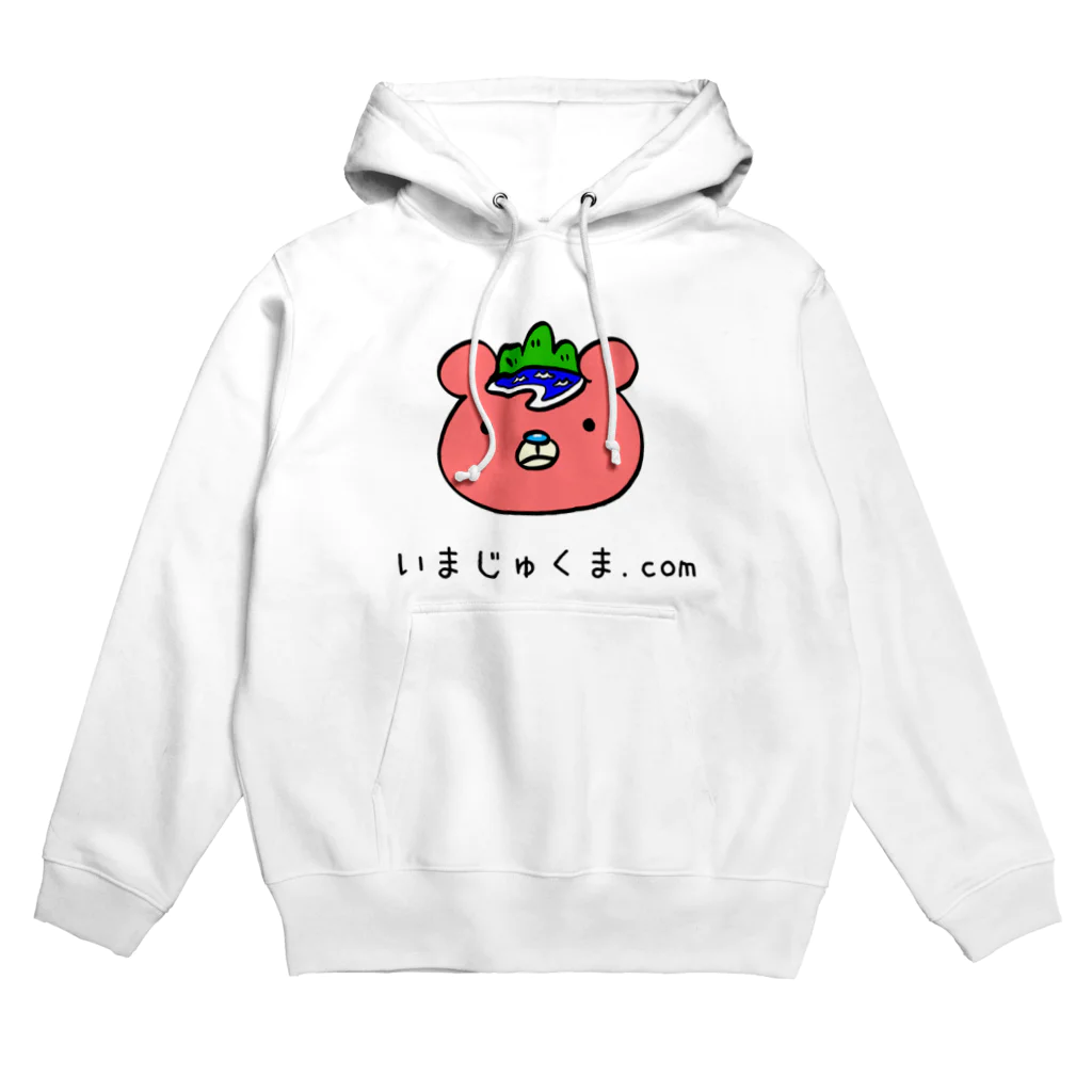 imajukumaのいまじゅくま（顔・ロゴあり） Hoodie