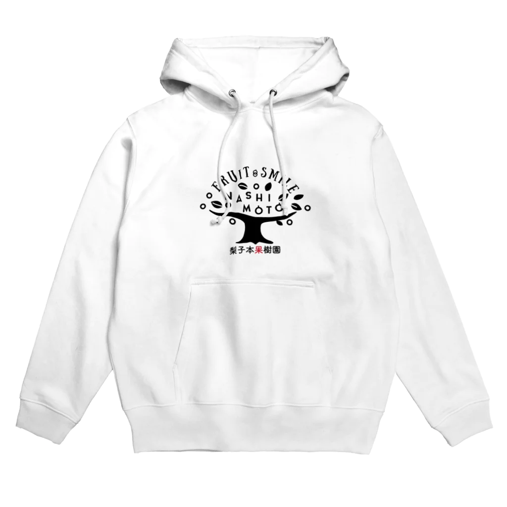 梨子本果樹園の梨子本果樹園ロゴグッズ Hoodie