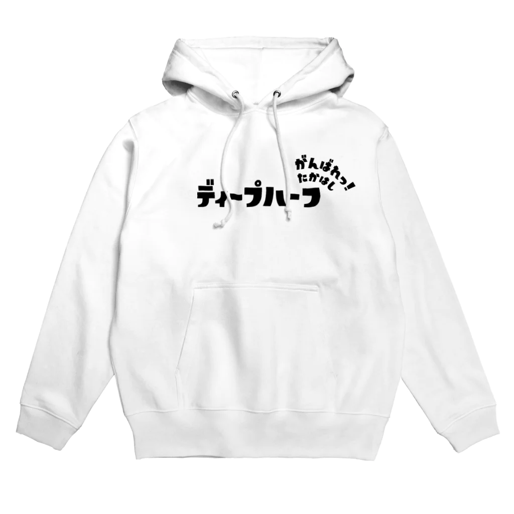 ストライプル新百合ヶ丘専門店のがんばれ！たかはし！初勝利祈願呪物！ Hoodie