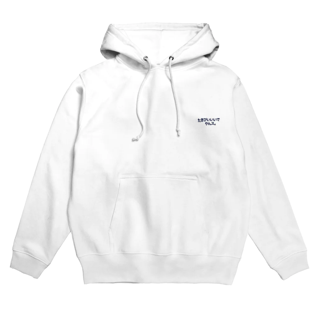 SCAILLのたきびいいいでやんス。 Hoodie