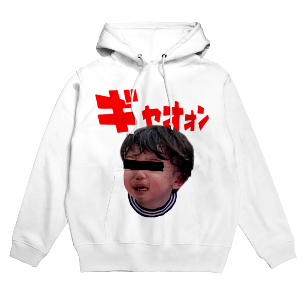 町のリフォーム屋さんの叫ぶ赤ちゃん Hoodie