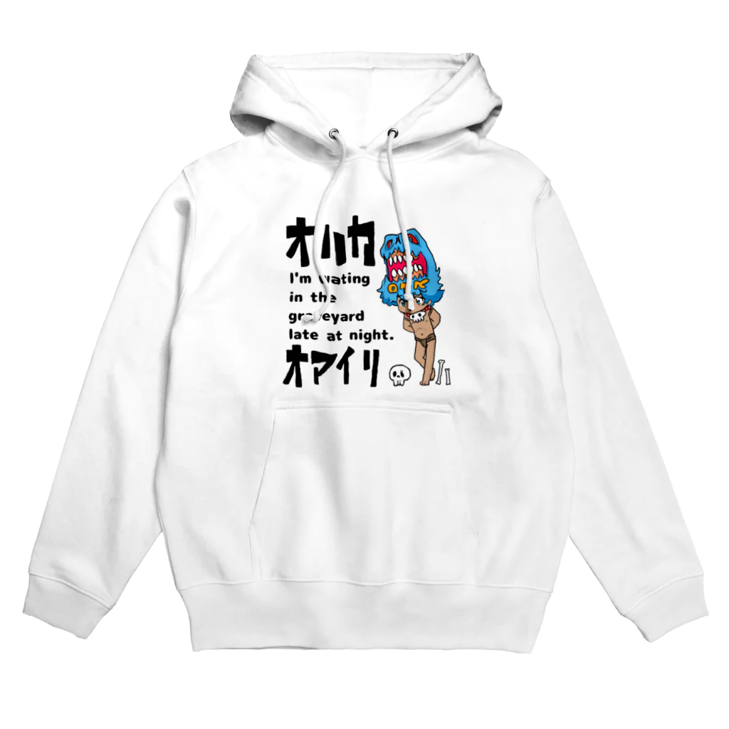 otk-5672のOTKちゃんチョイこわ墓参り Hoodie