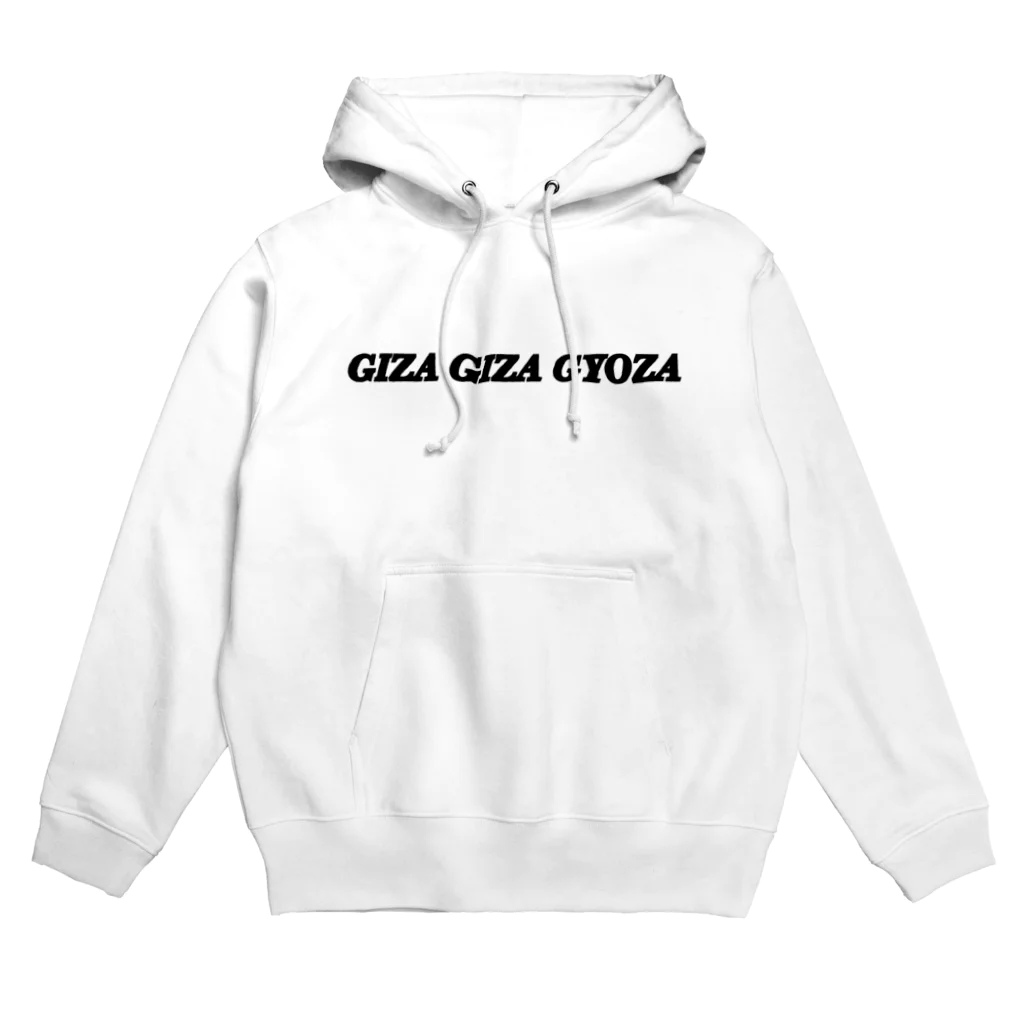 peke pekeのGIZA GIZA GYOZA パーカー