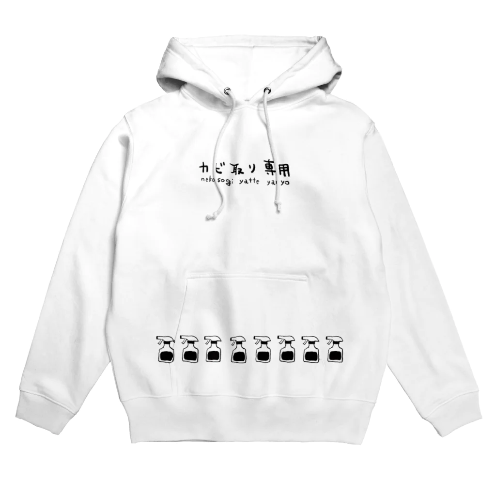 カヤロ・マヤソのカビ取り専用の服 Hoodie