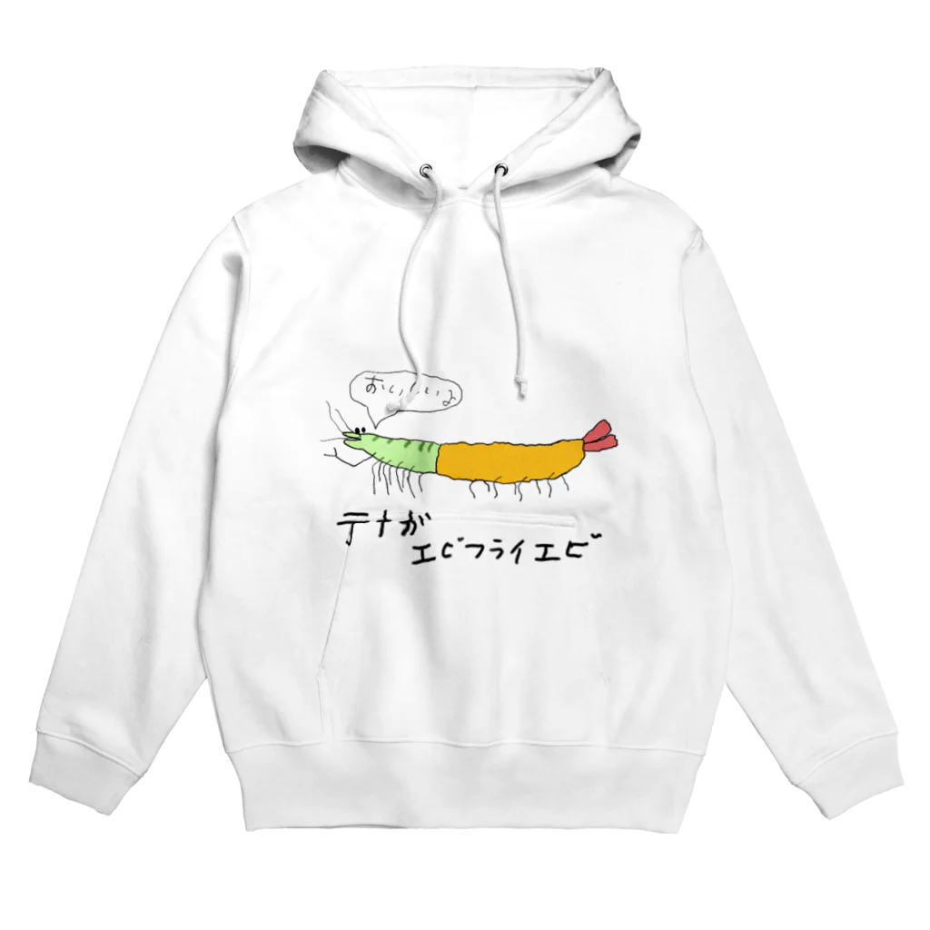 xsotaショップのテナガエビフライエビ Hoodie