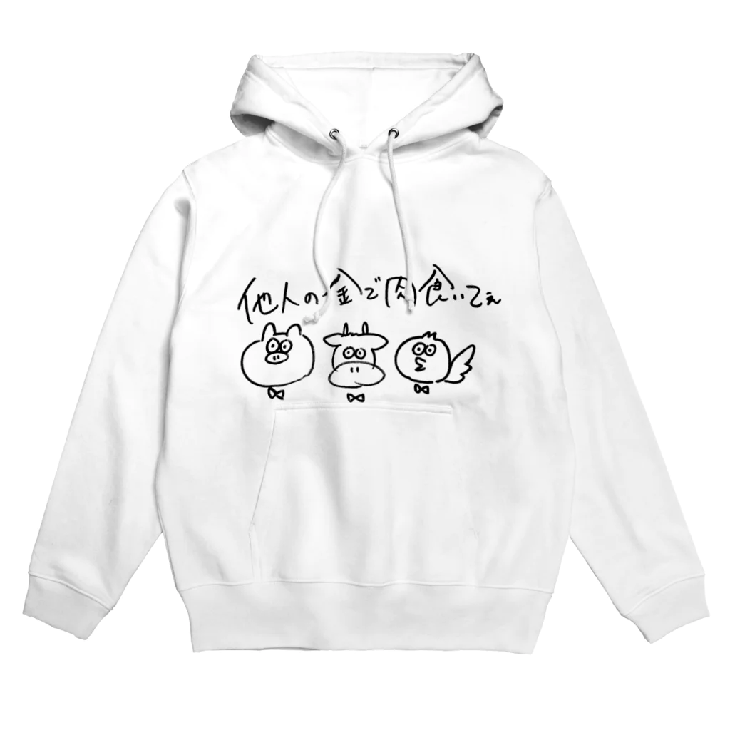 akane_returnsのにく Hoodie