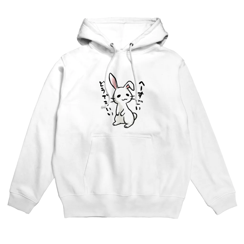 毒舌うさぎの毒舌うさぎ「へーすごいどうでもいい」 Hoodie