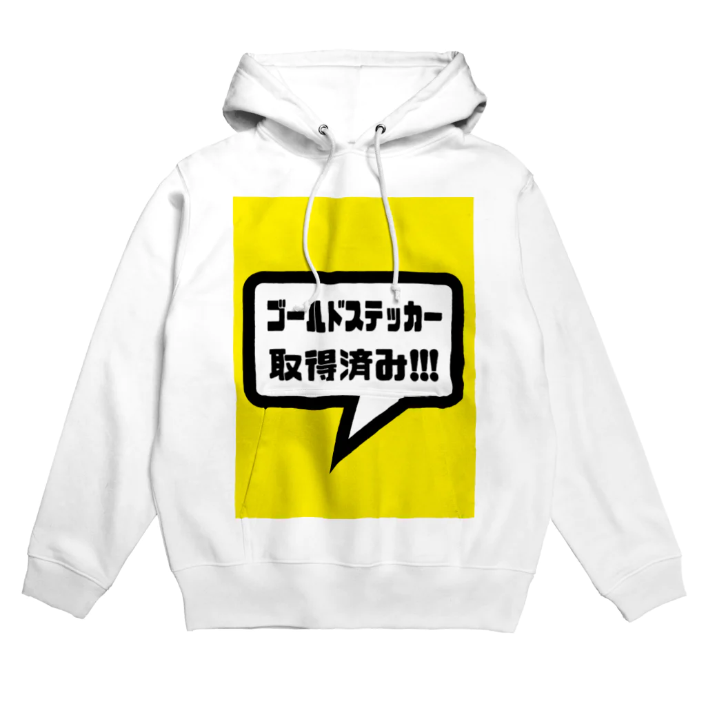 cMKのゴールドステッカー取得済み Hoodie